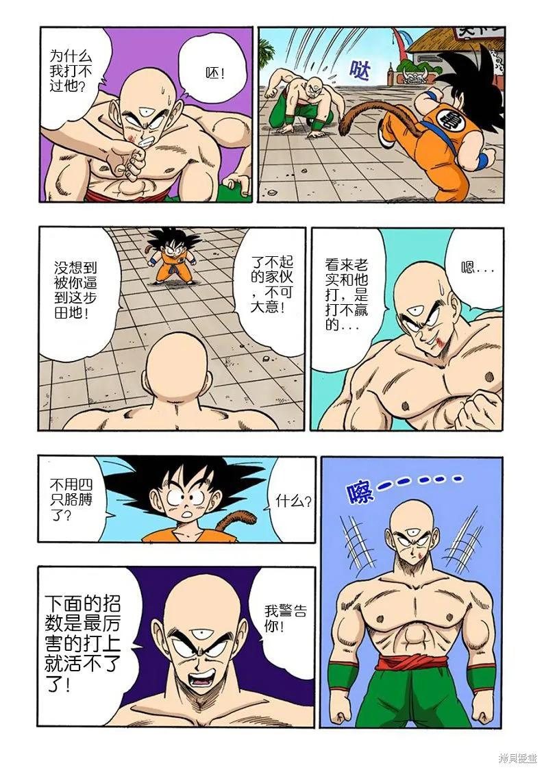 第136页