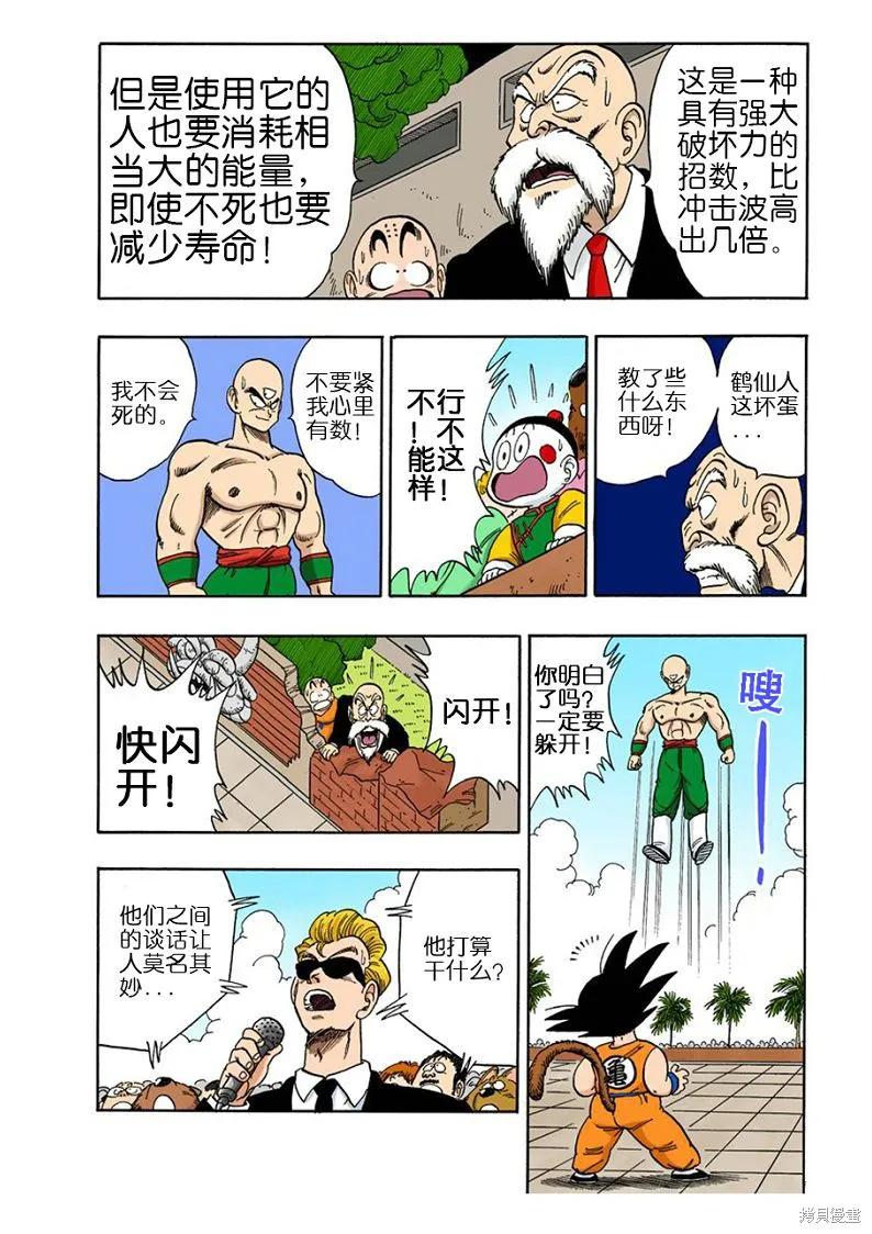 第138页