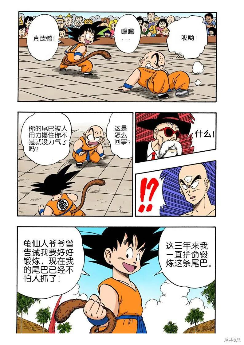 第54页