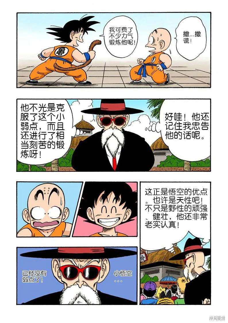 第55页
