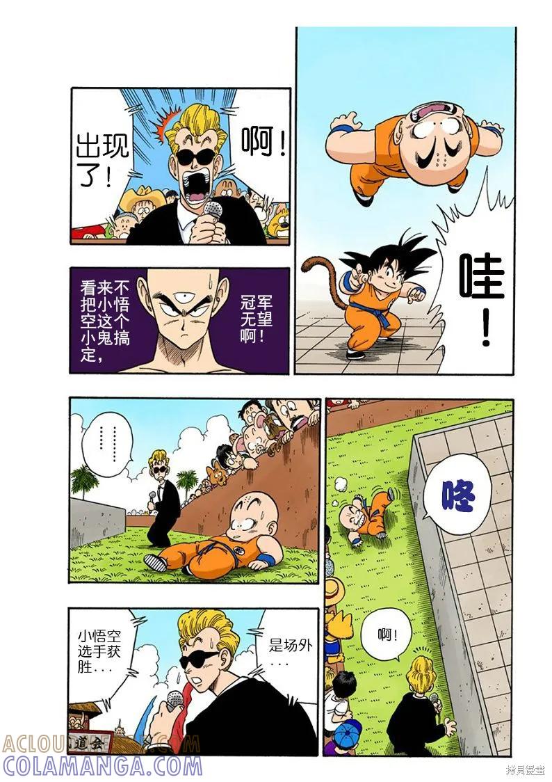 第61页