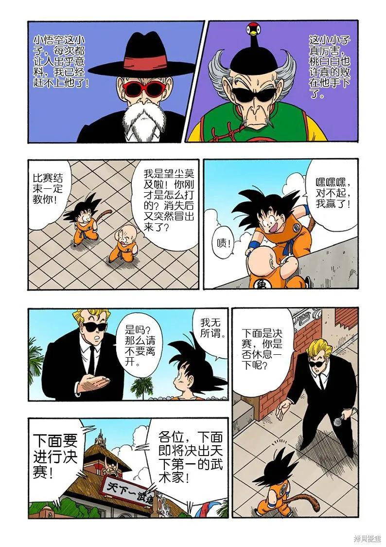 第63页