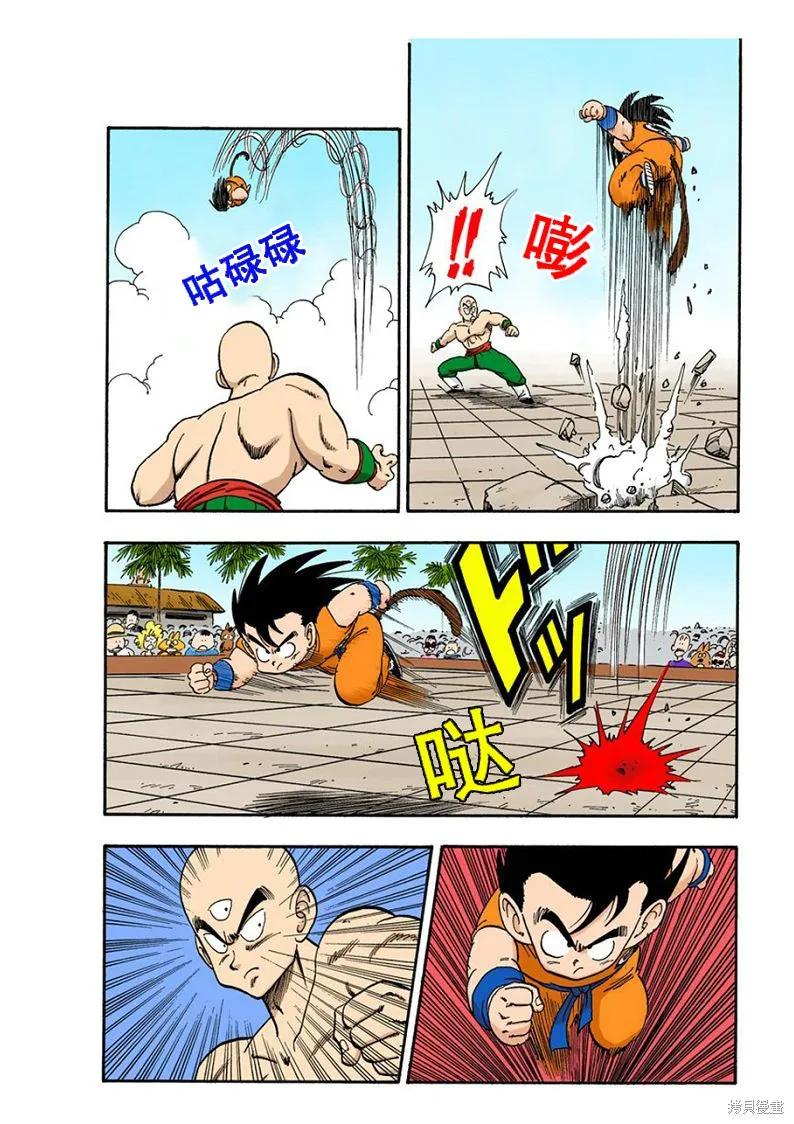 第75页