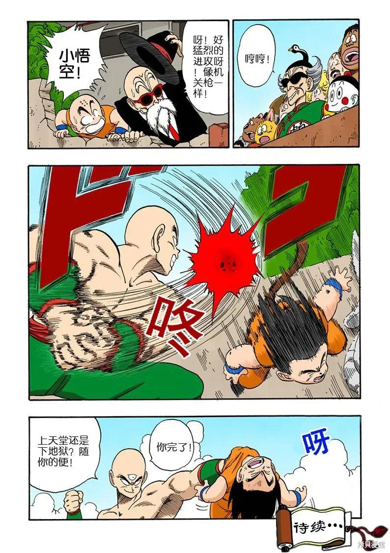 第79页