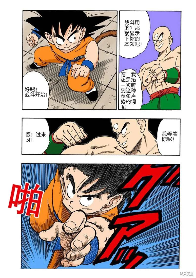 第88页