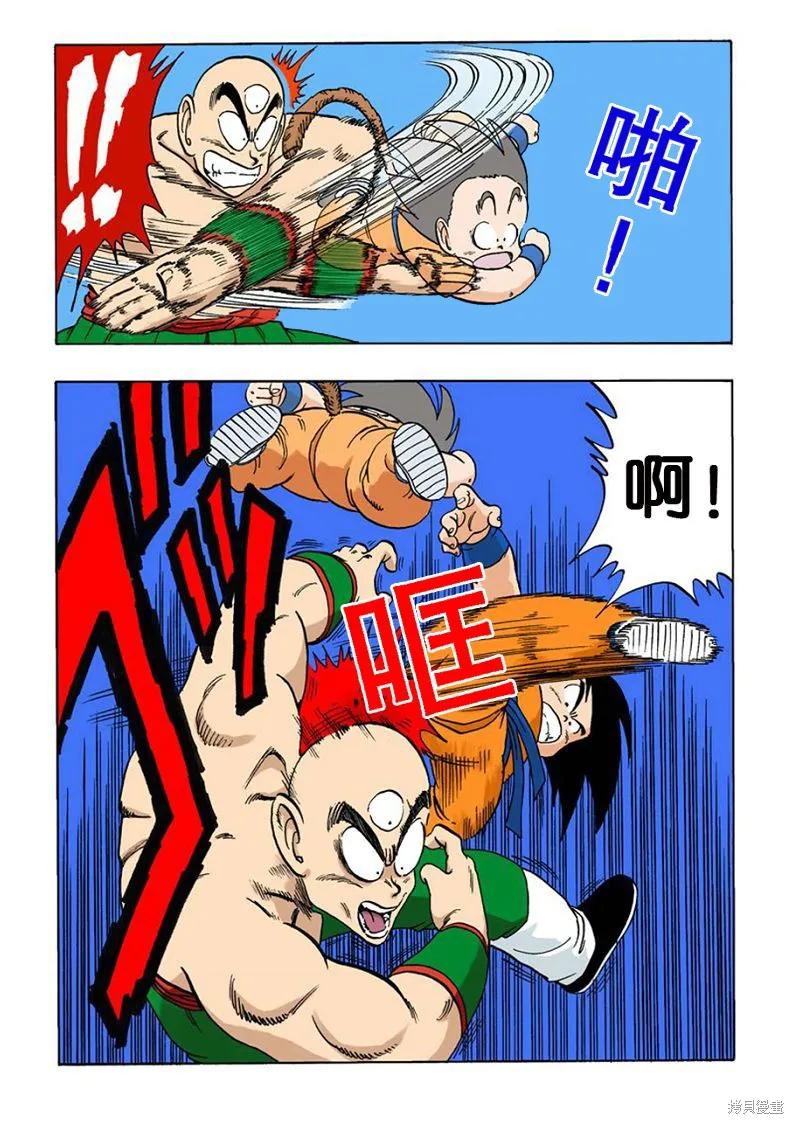 第99页