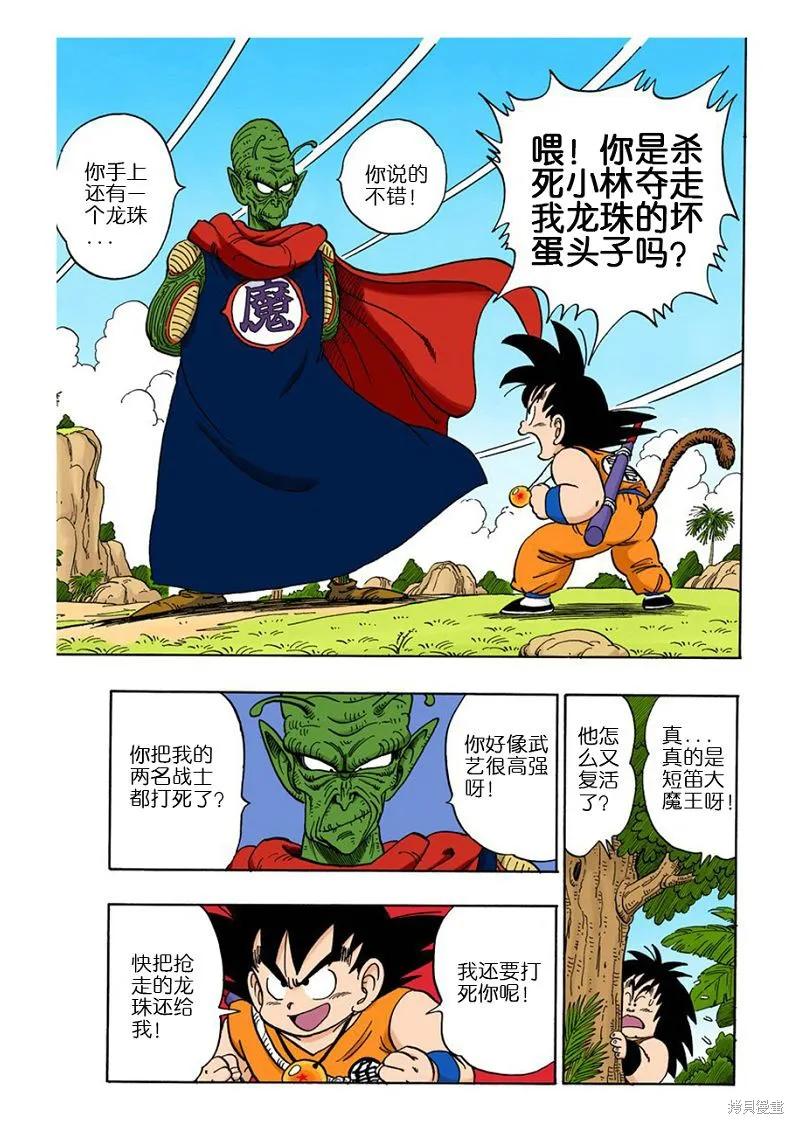 第123页