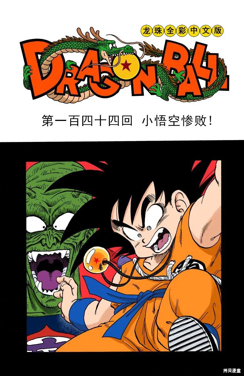 第140页