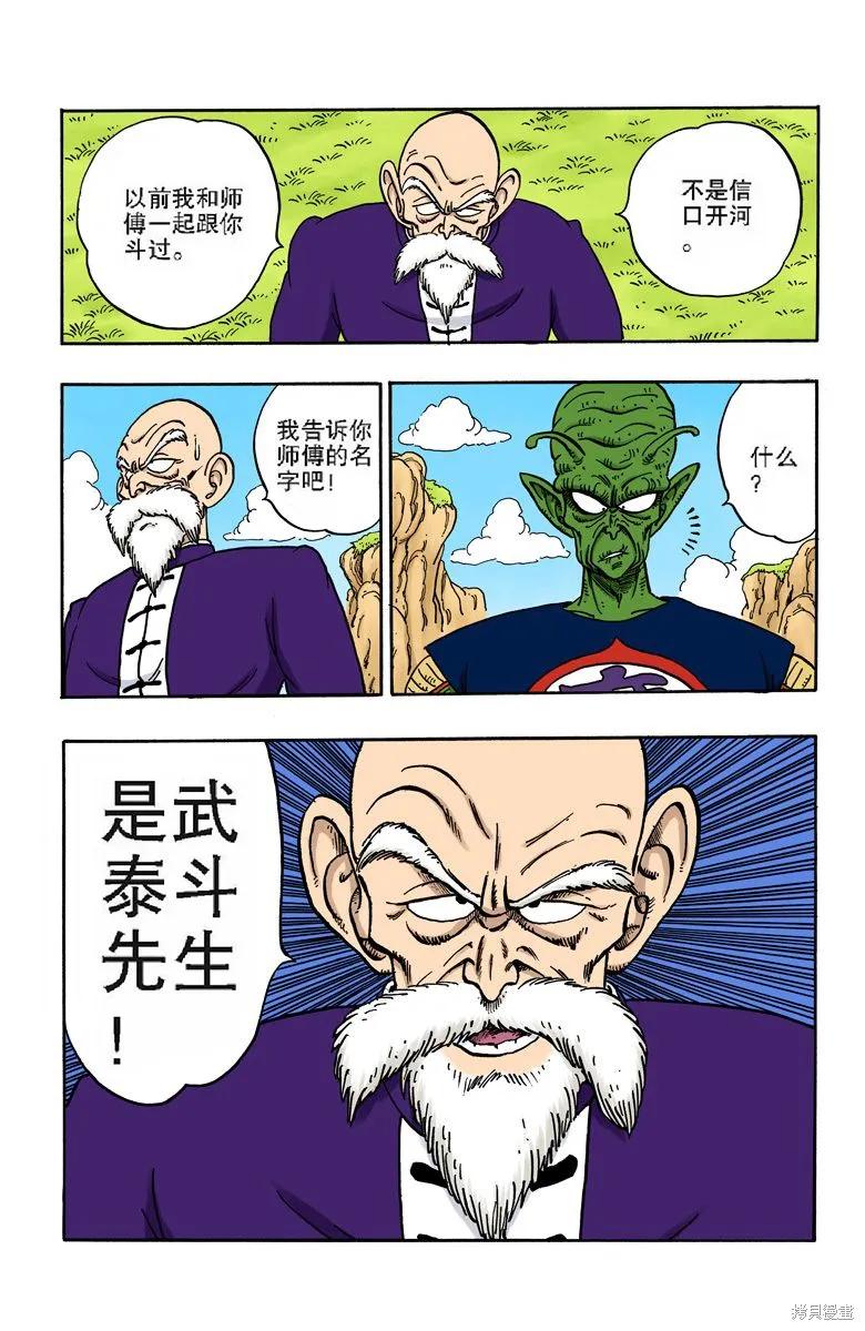 第172页