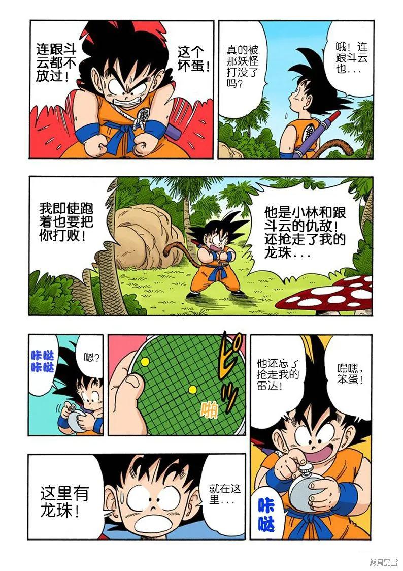 第54页