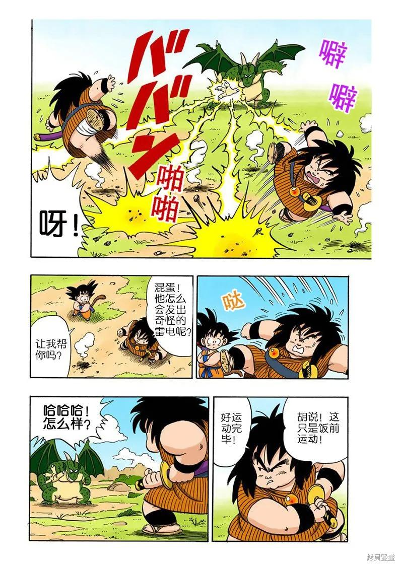 第74页
