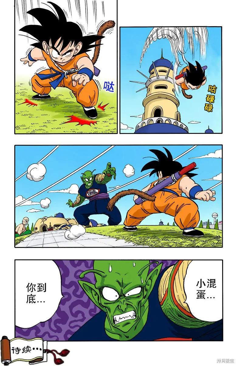 第138页