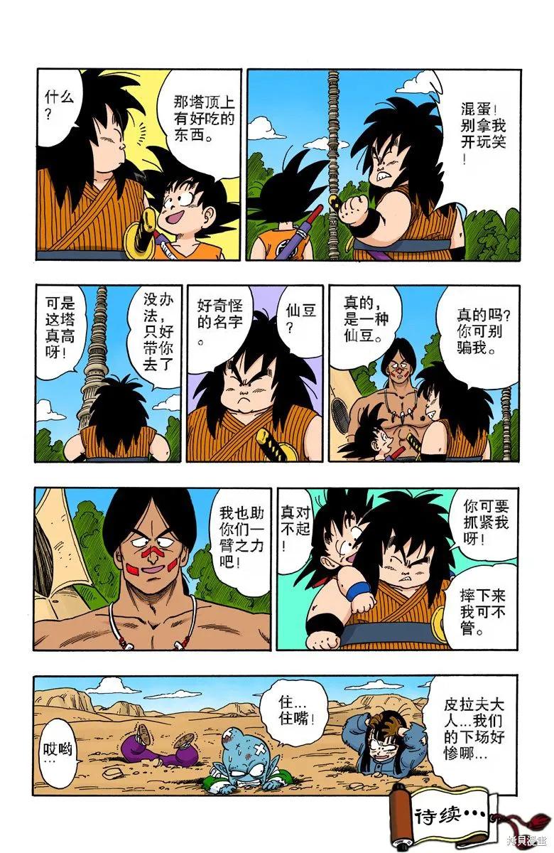 第34页