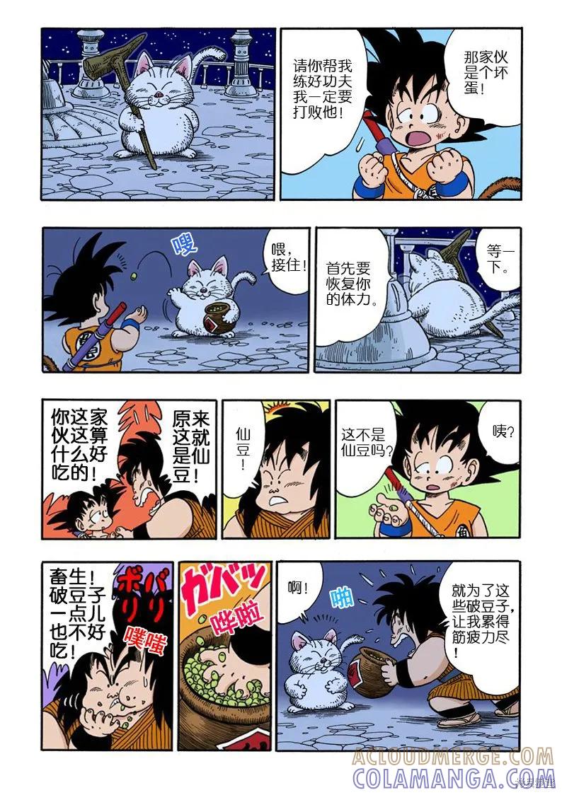 第61页