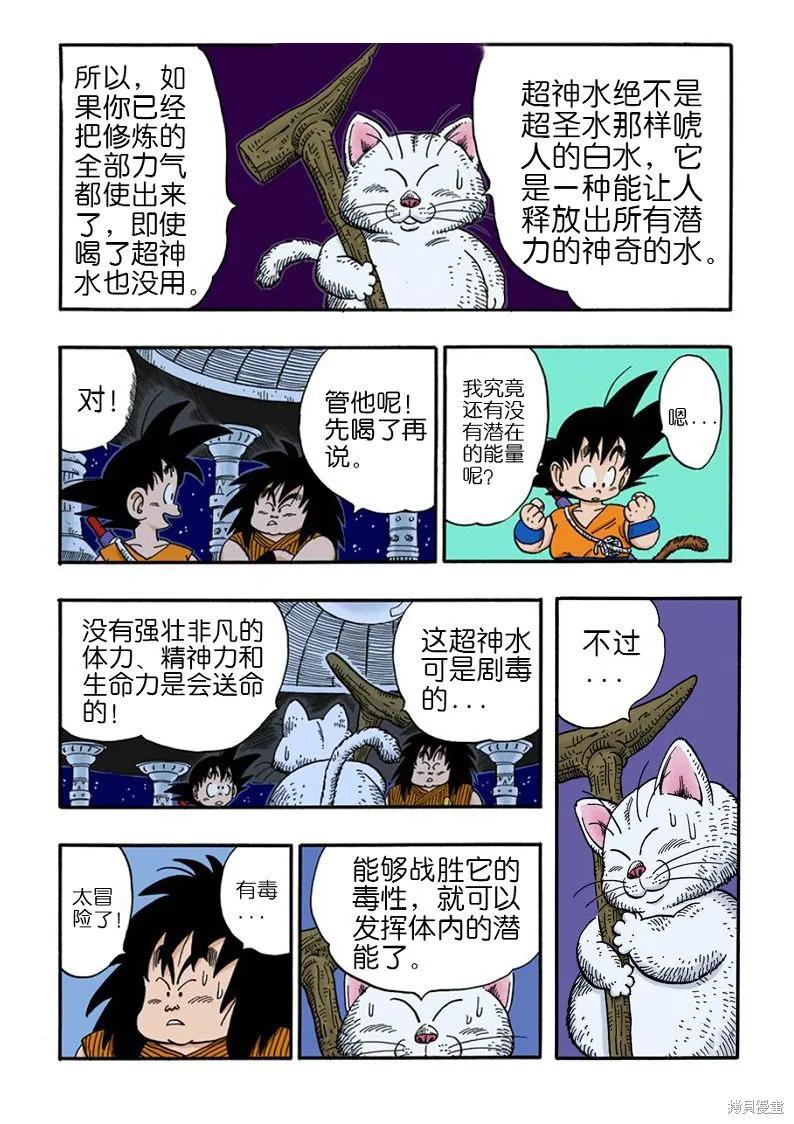 第67页