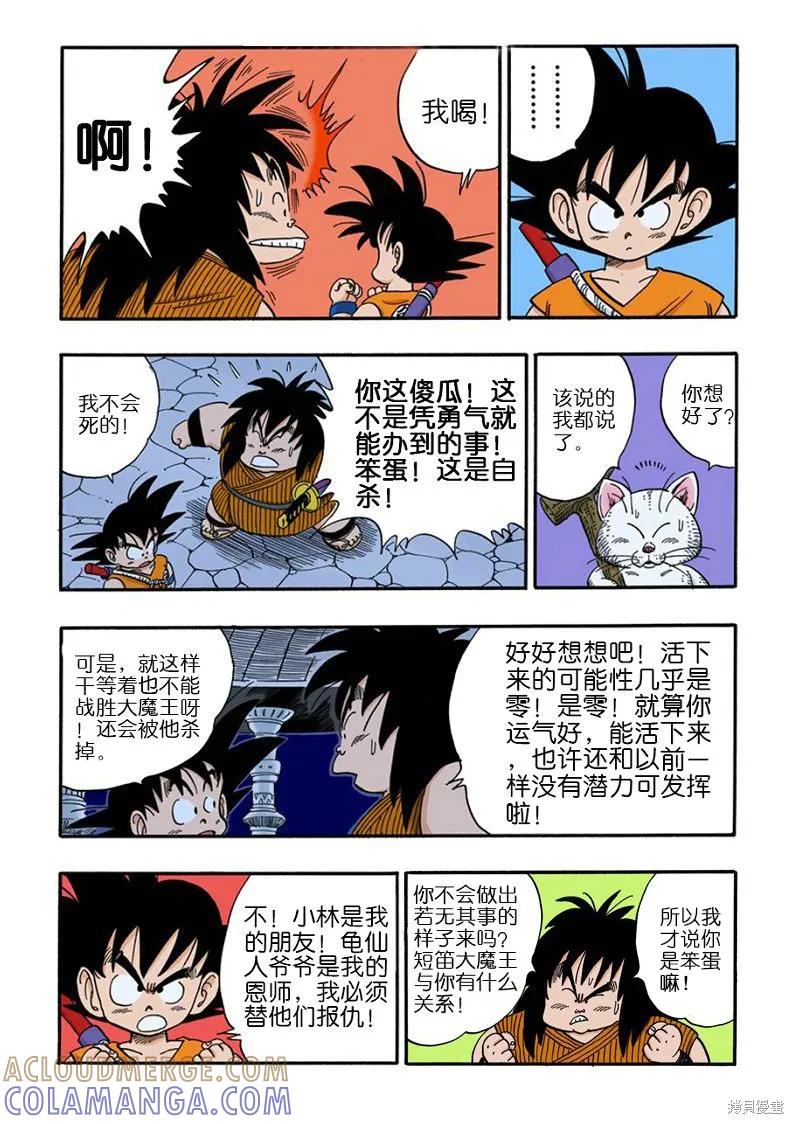 第69页