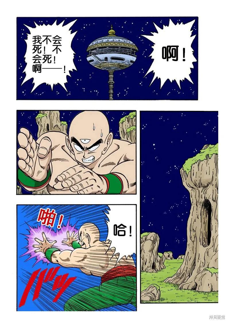 第74页