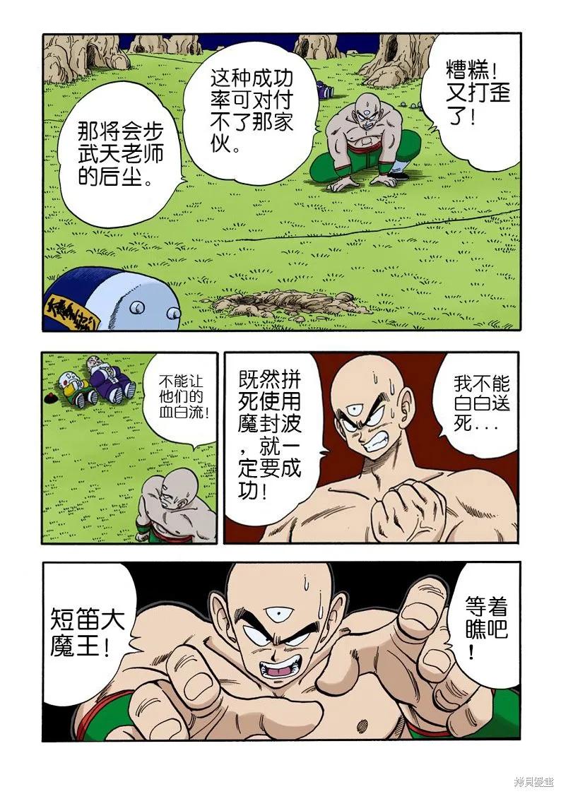 第76页