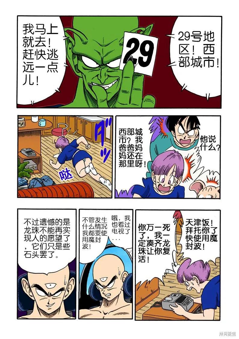 第99页