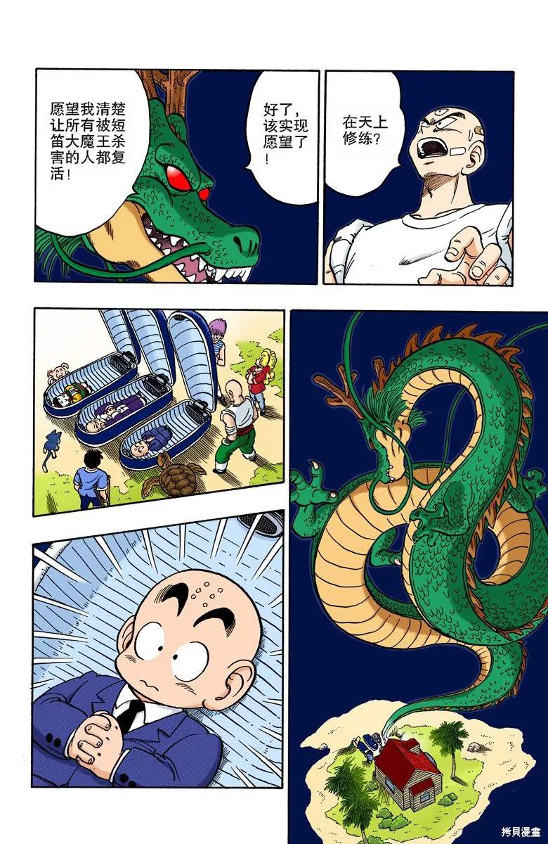 第104页