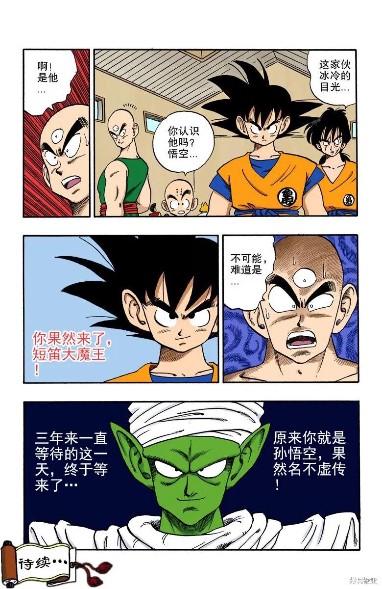 第124页