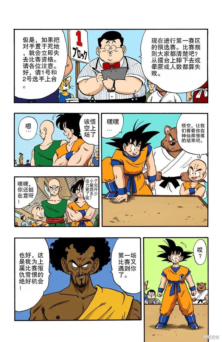 第131页
