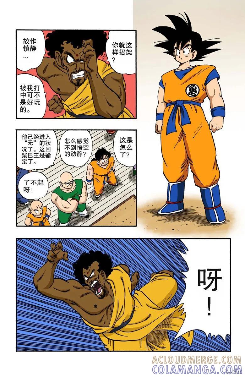 第133页