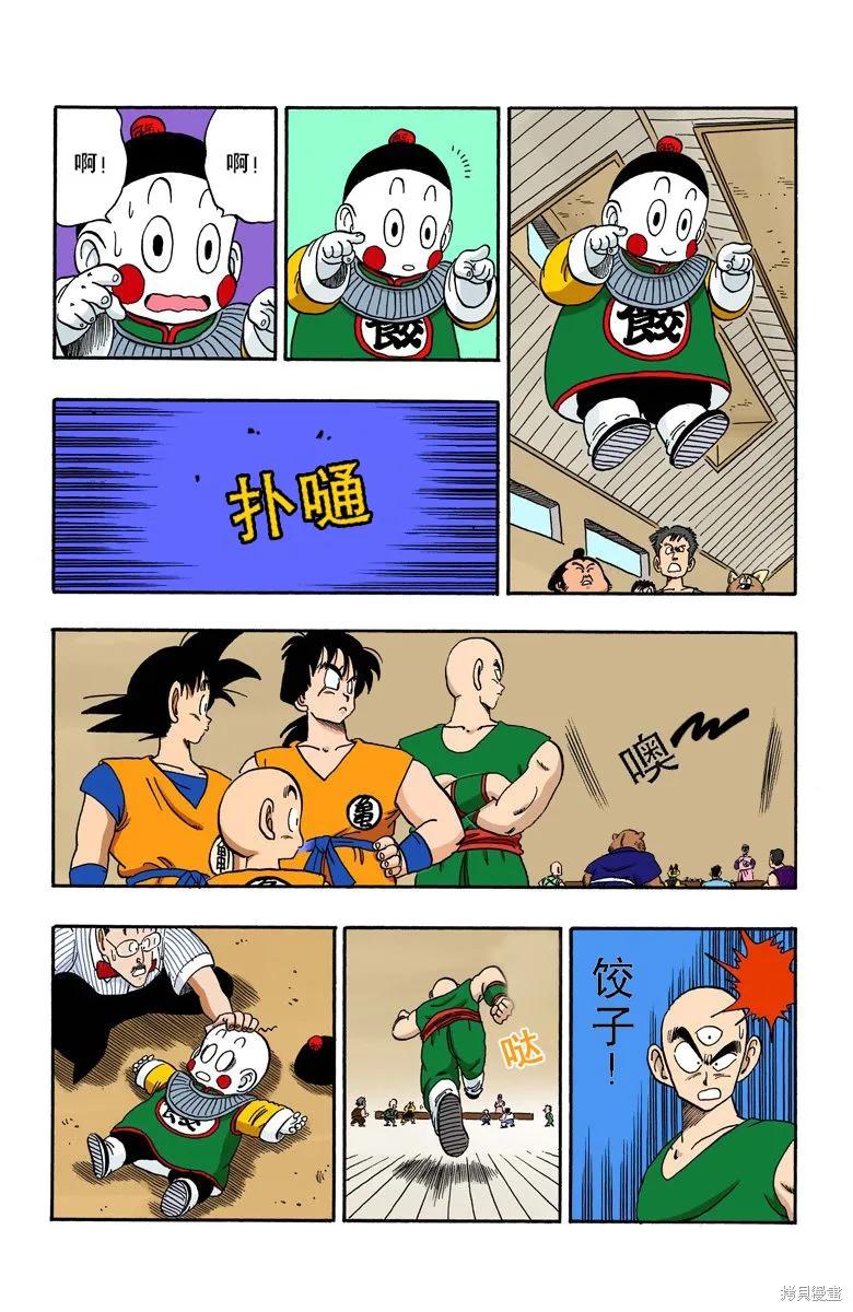 第138页