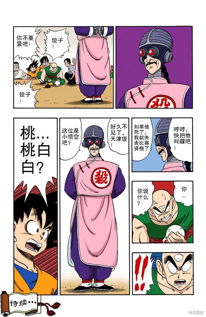 第139页