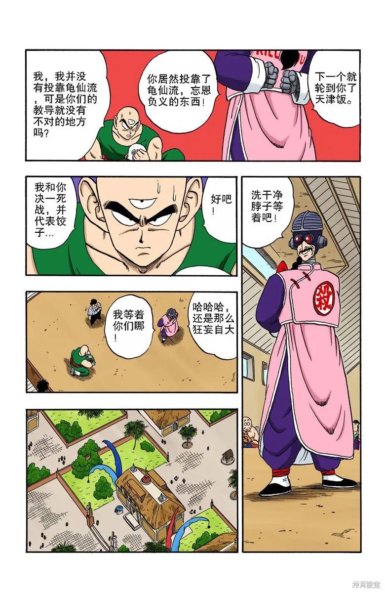 第143页