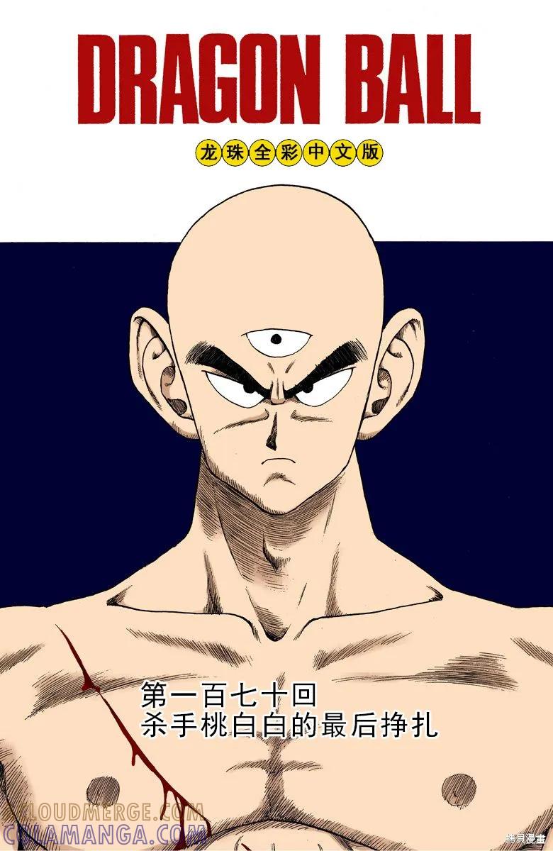 第169页