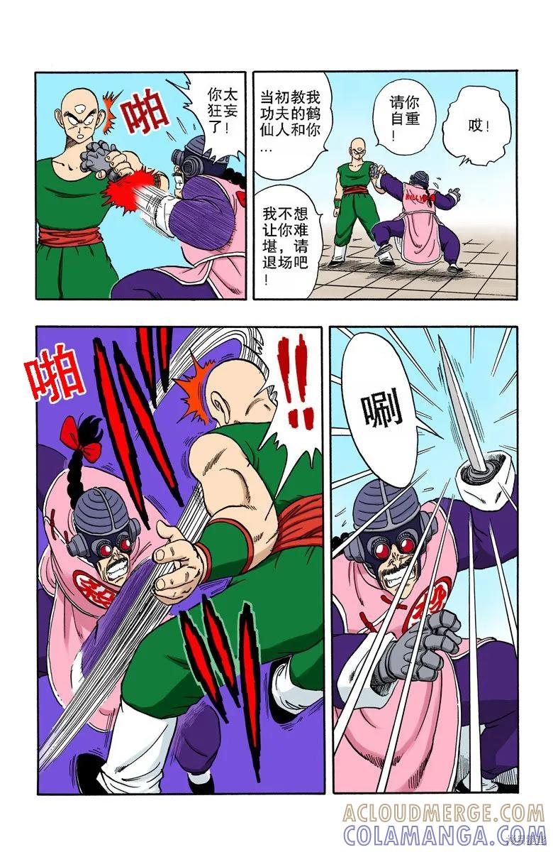 第173页
