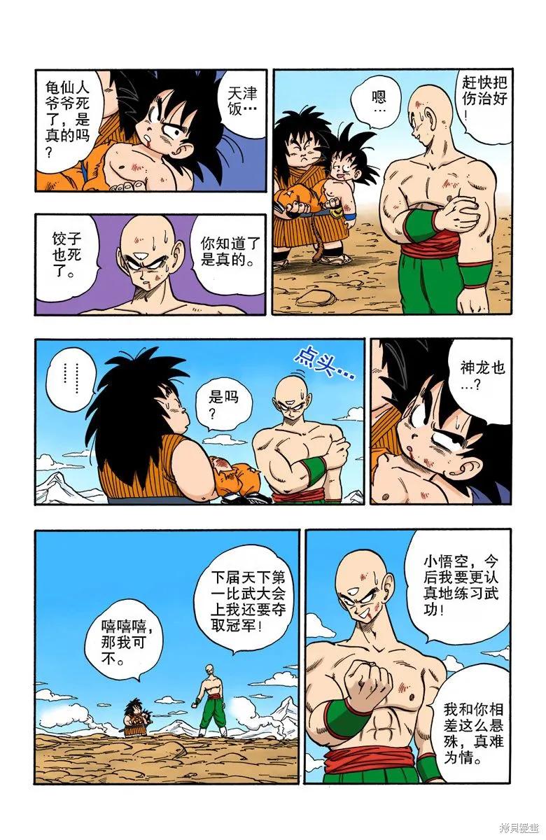 第46页