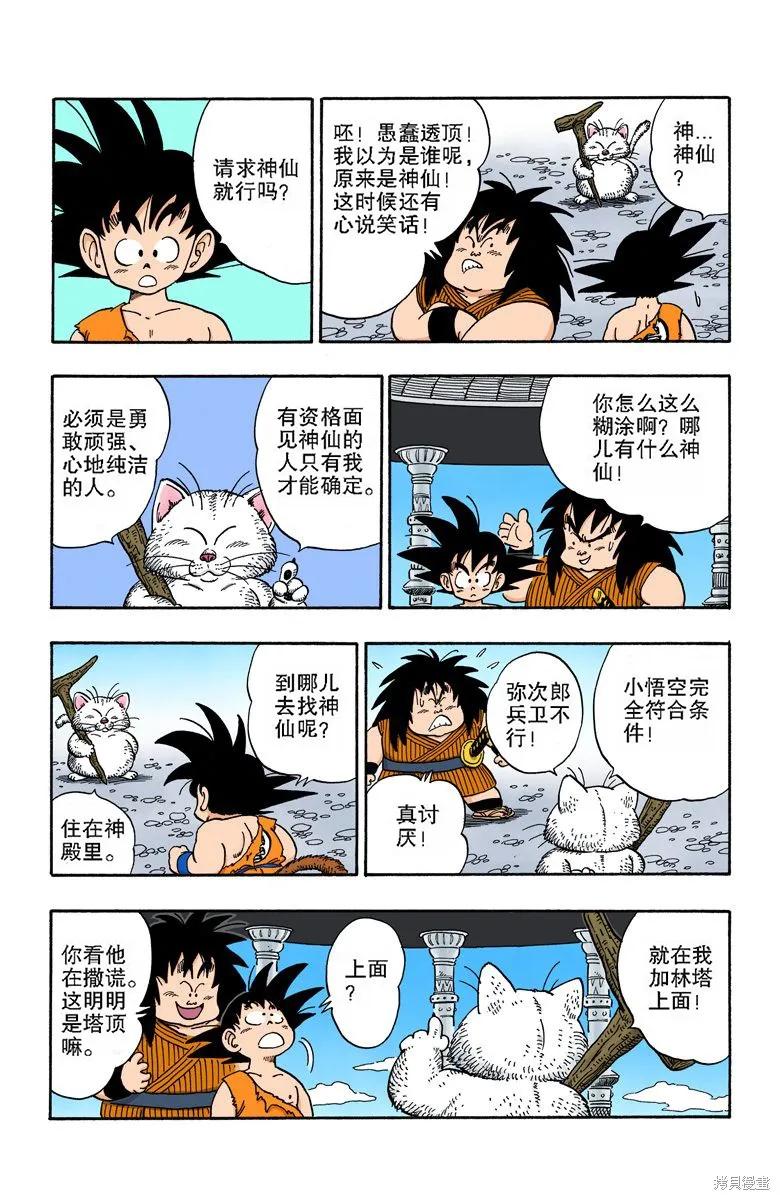 第55页