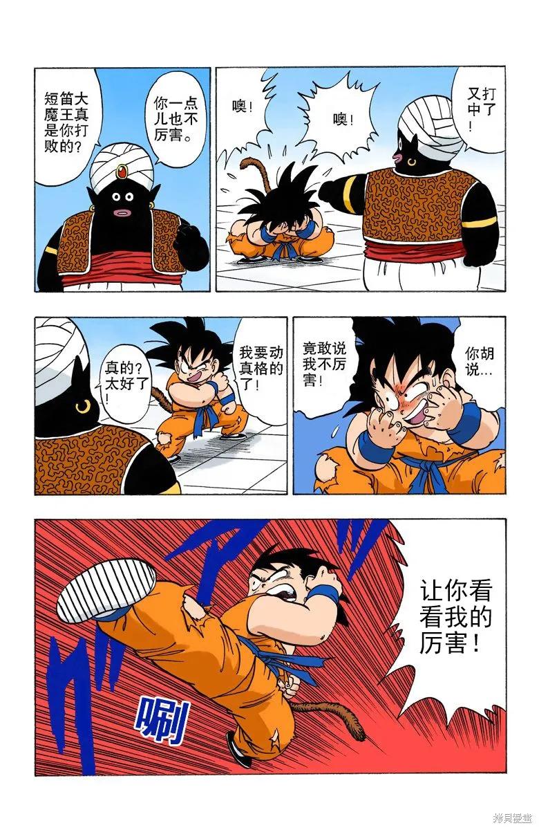 第75页