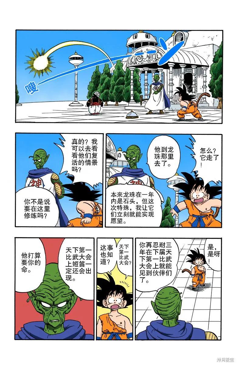第99页