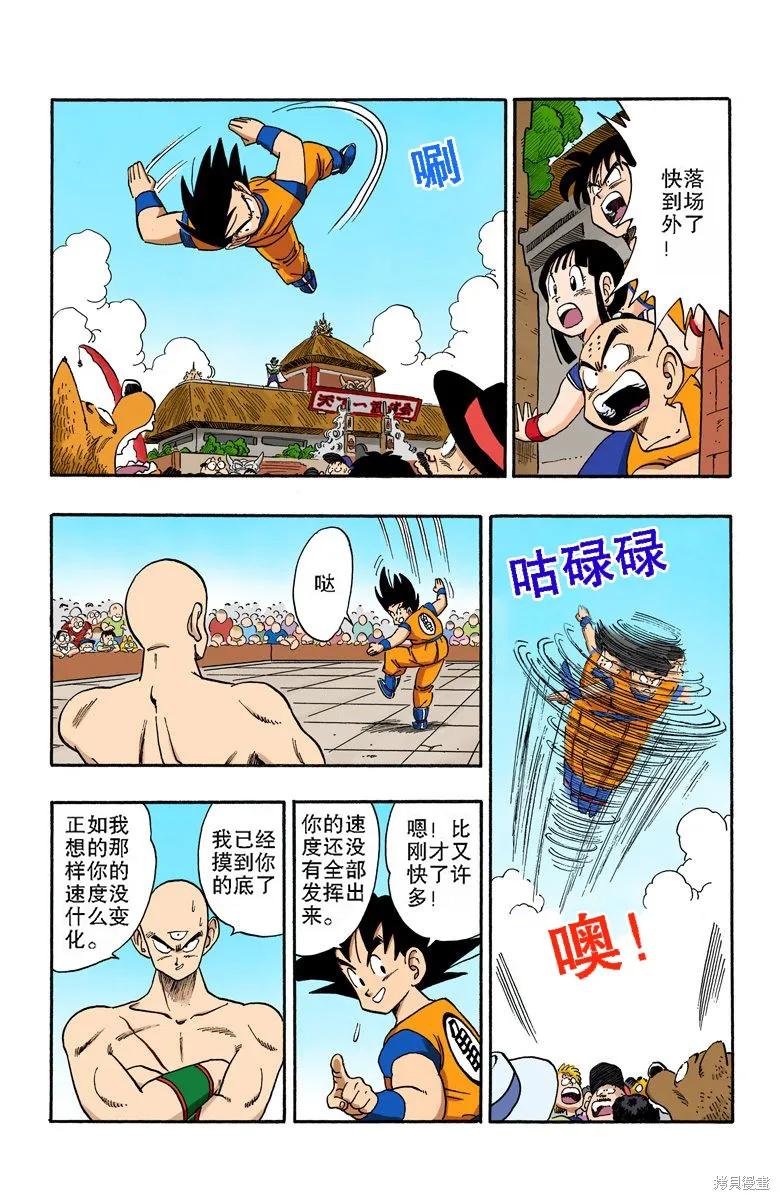 第102页