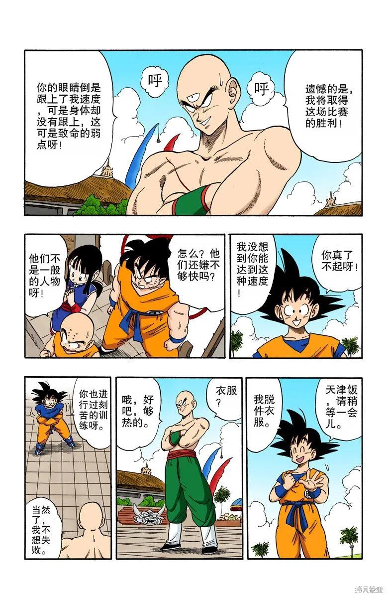 第103页