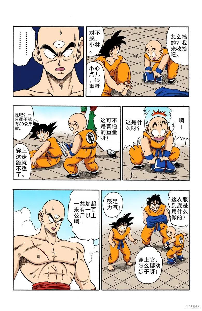 第106页