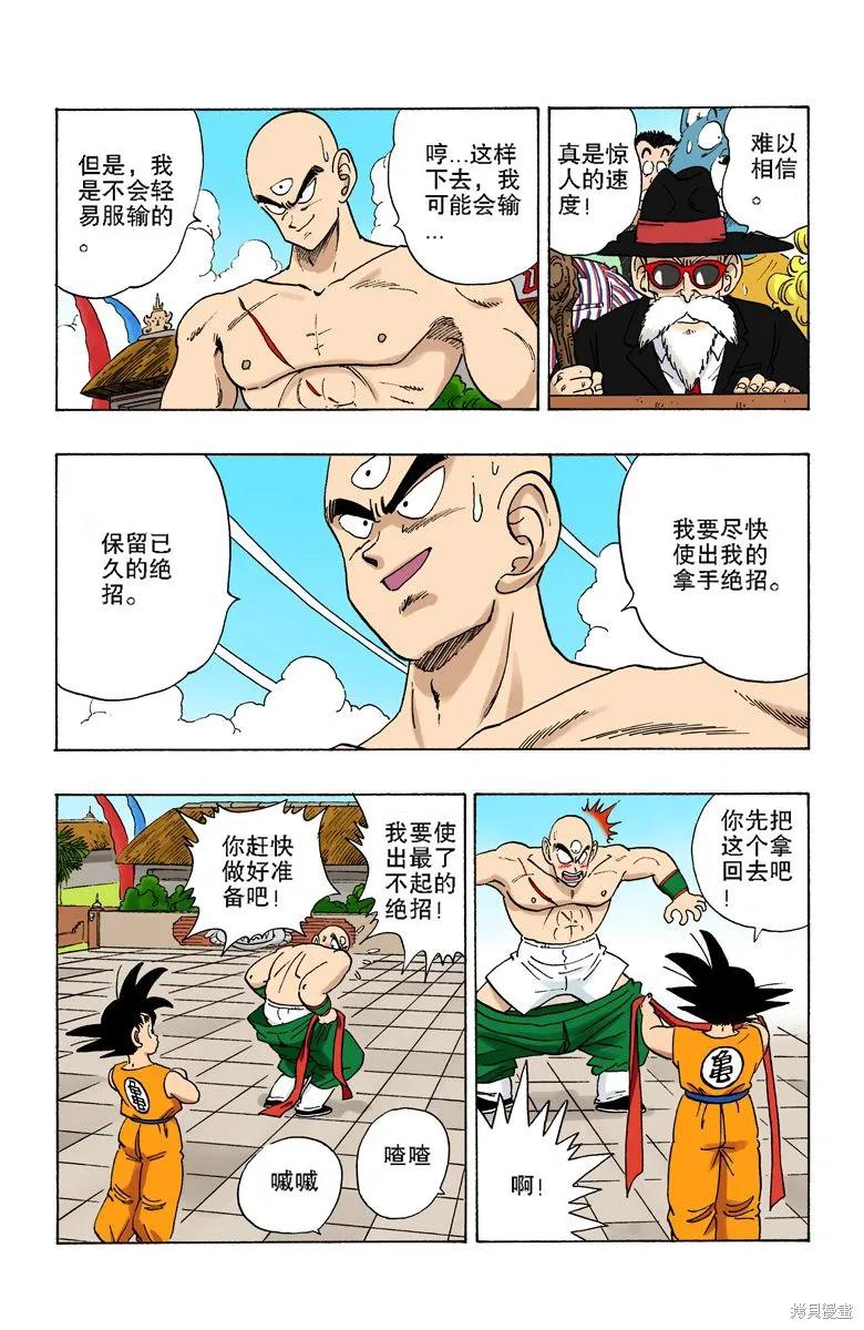 第112页
