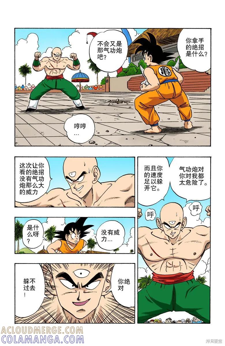 第113页