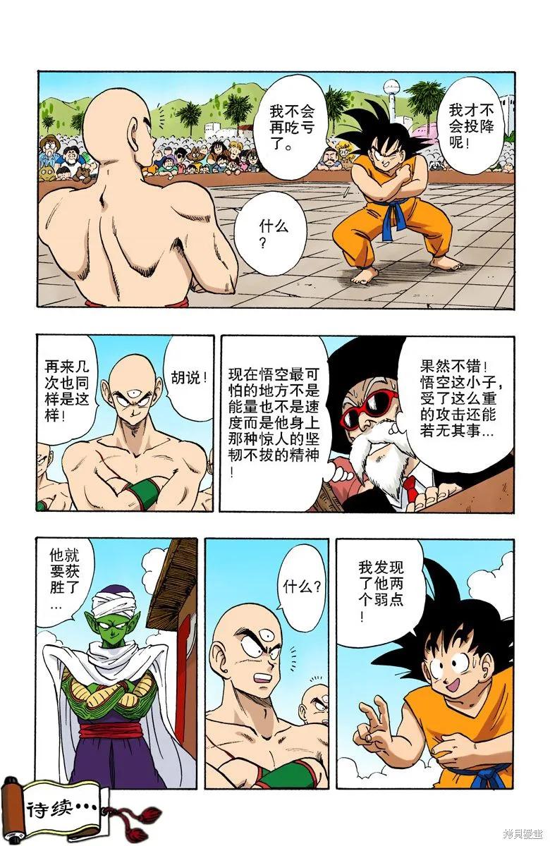 第124页
