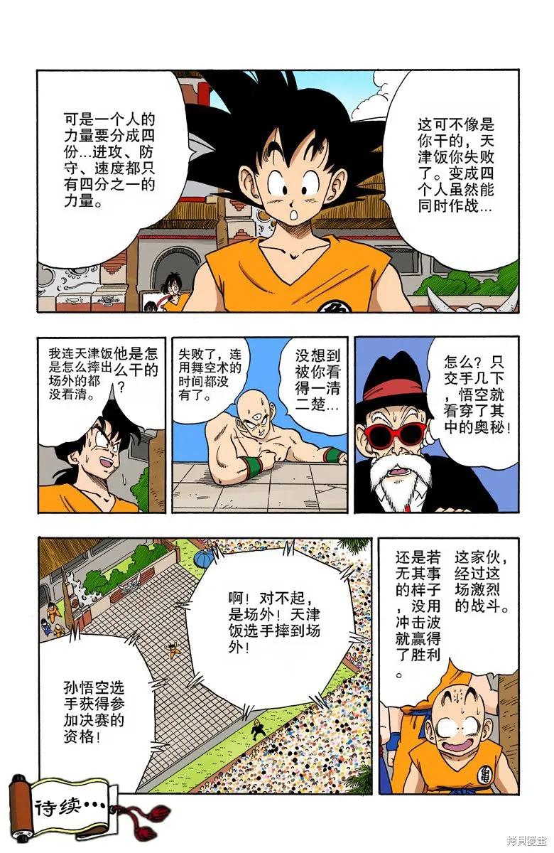 第139页