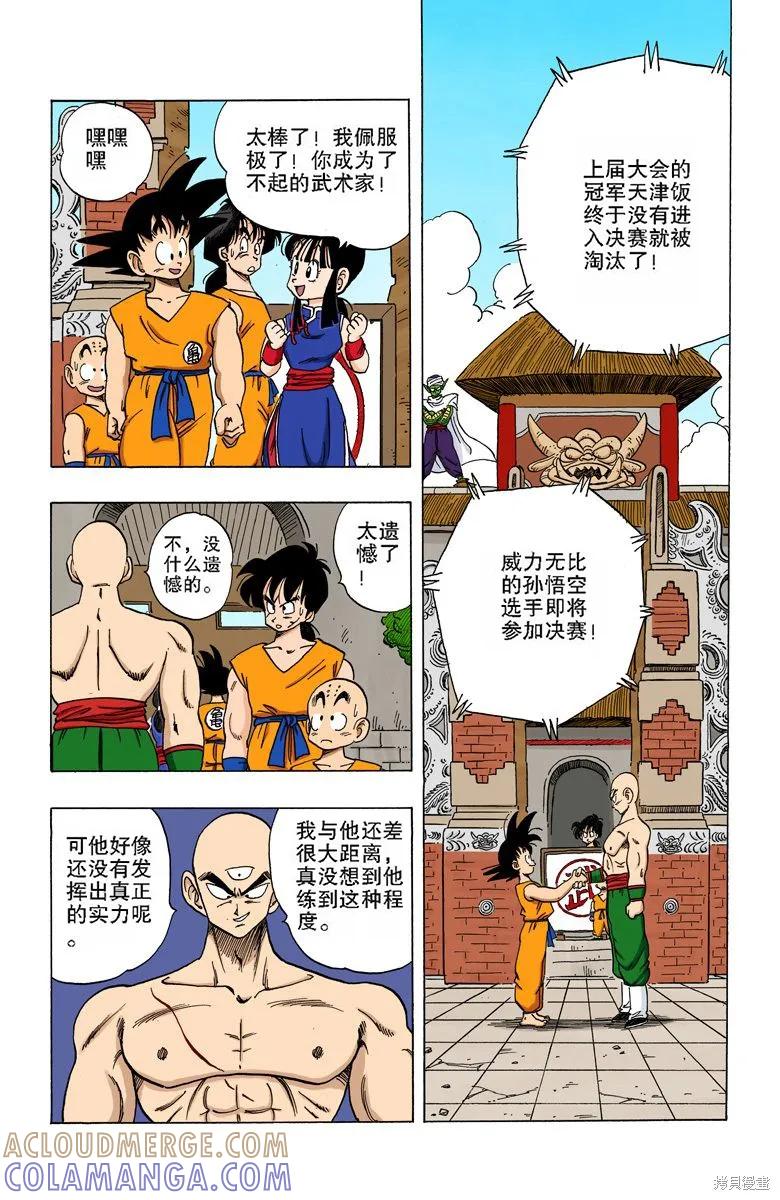 第141页