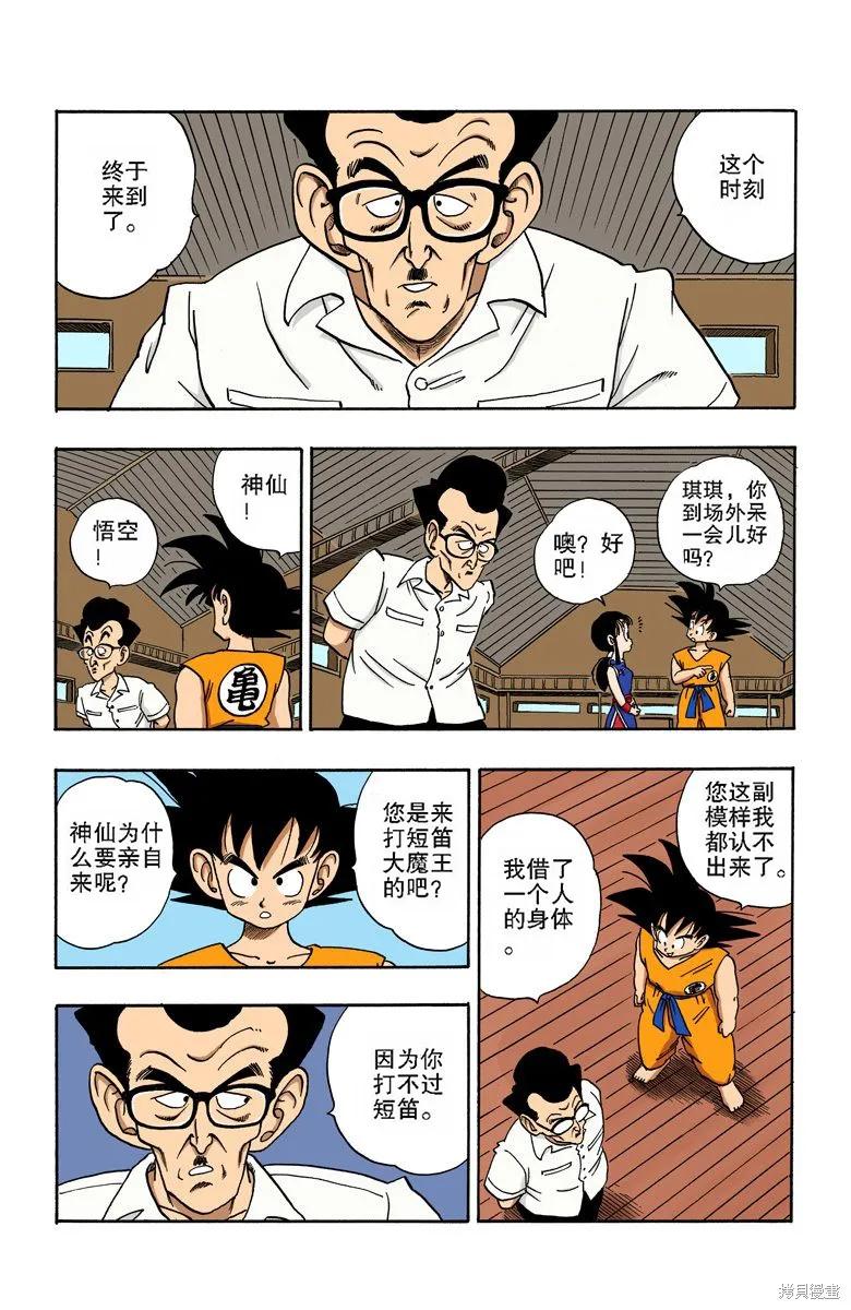 第143页