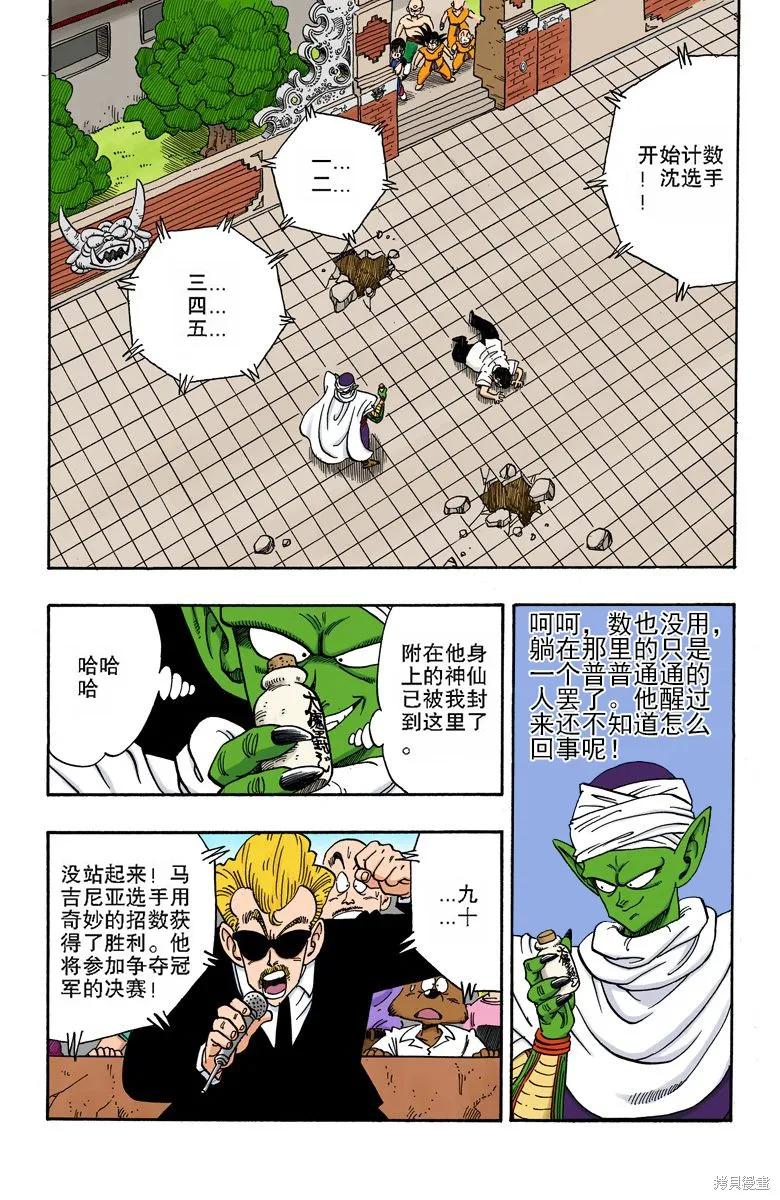 第171页