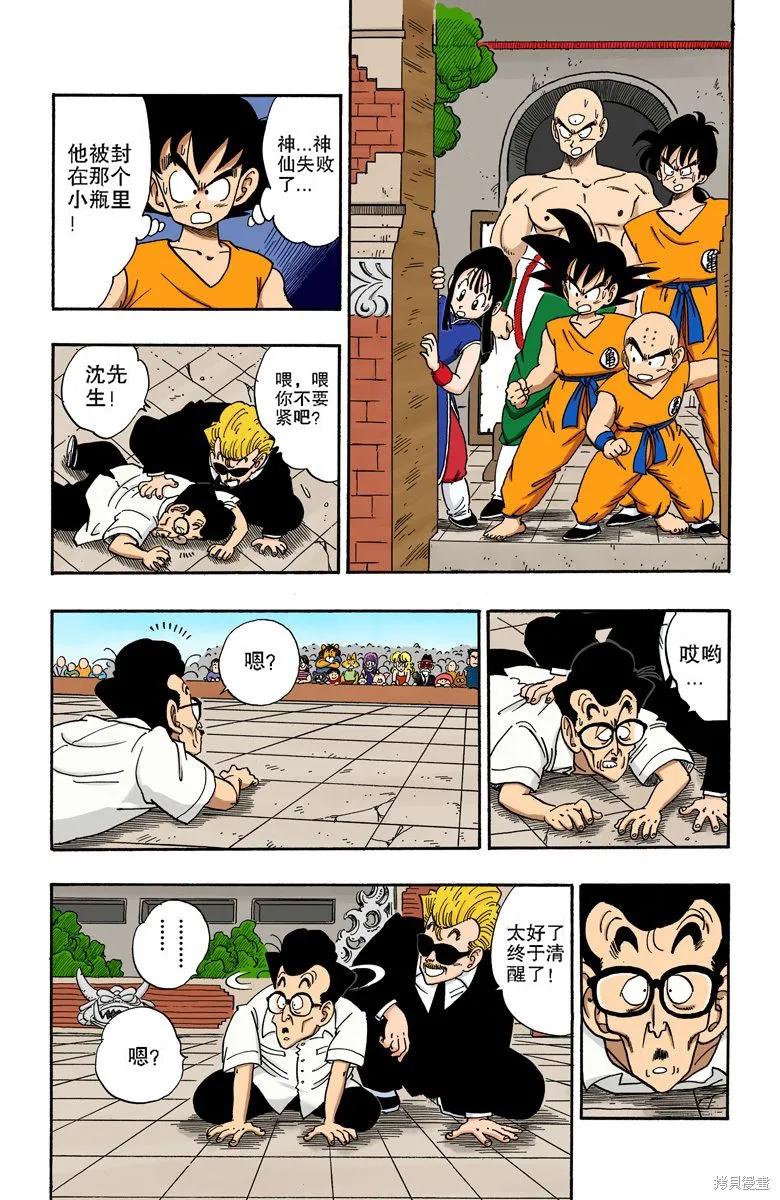 第172页