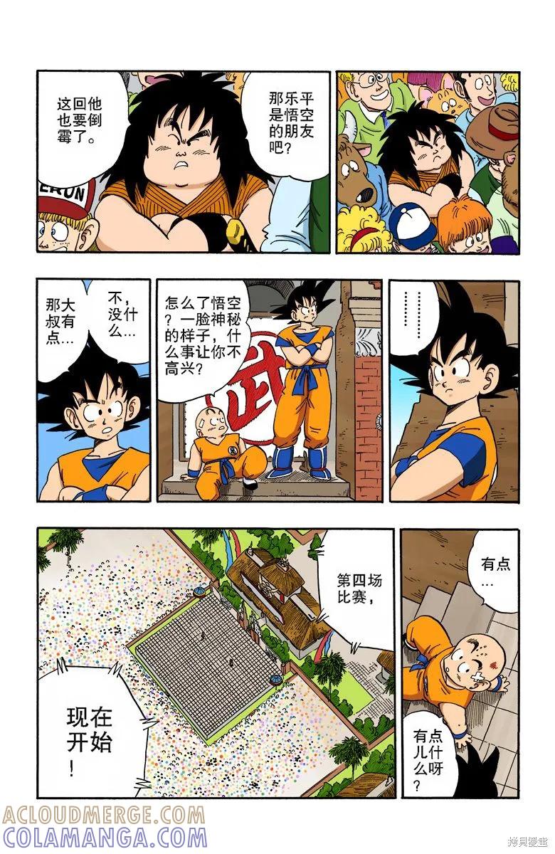 第53页
