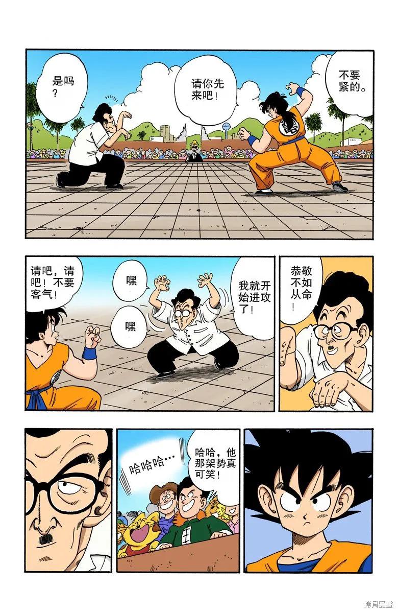 第54页