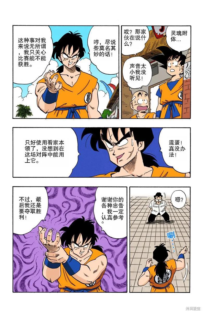 第71页
